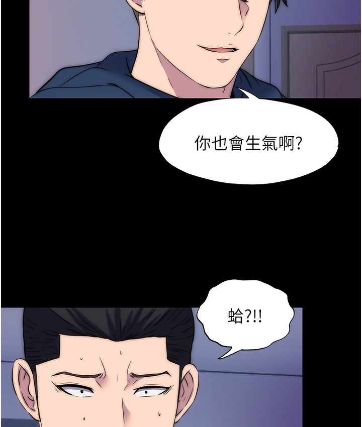 禁锢之慾第56話-奪愛的滋味