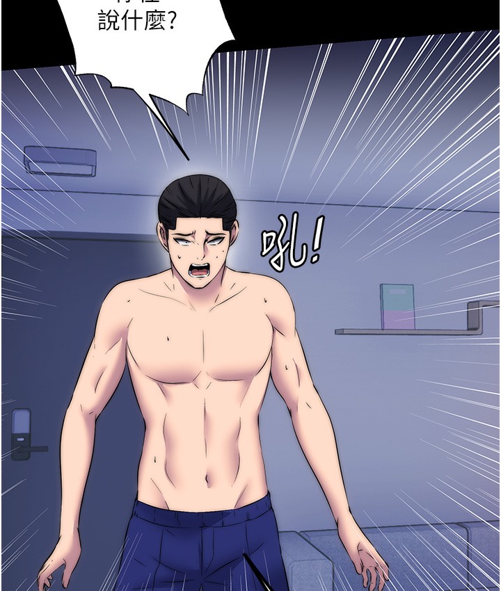 禁锢之慾第56話-奪愛的滋味