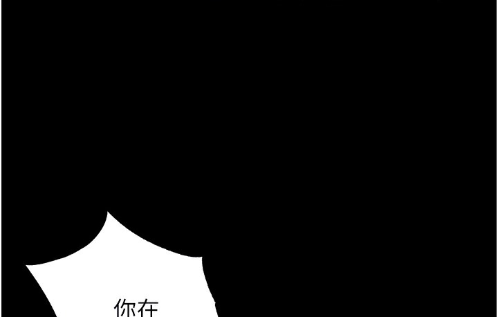 禁锢之慾第56話-奪愛的滋味