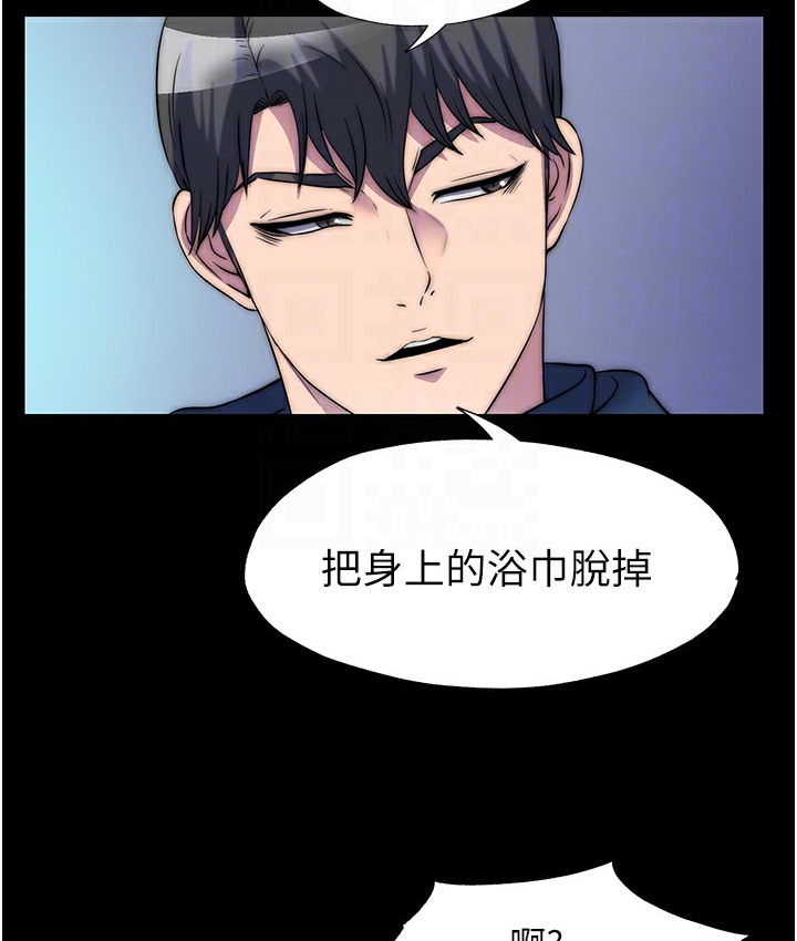 禁锢之慾第56話-奪愛的滋味