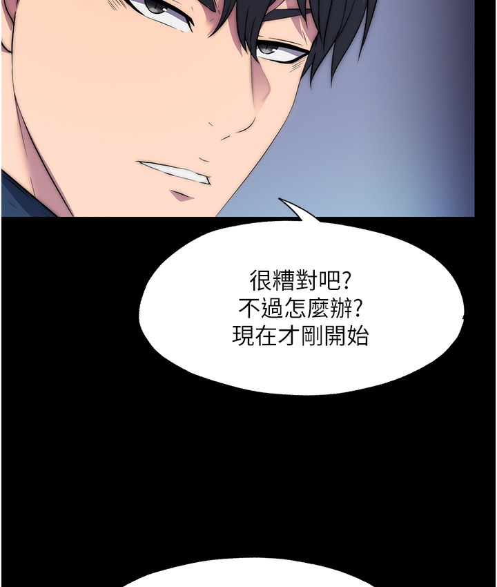 禁锢之慾第56話-奪愛的滋味