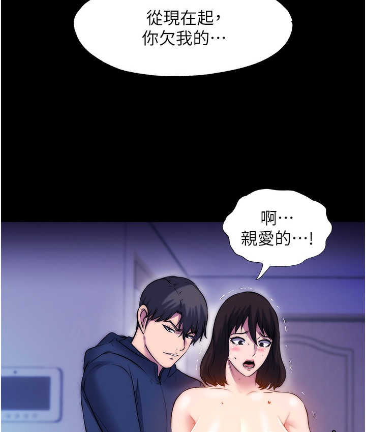 禁锢之慾第56話-奪愛的滋味