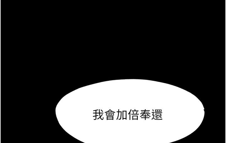 禁锢之慾第56話-奪愛的滋味