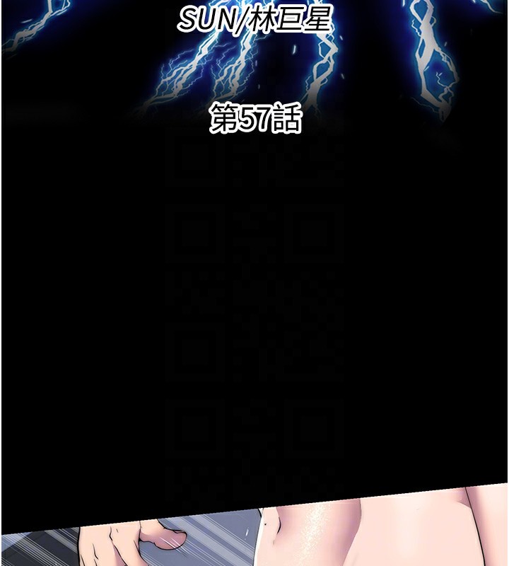 禁锢之慾第57話-沒看到你老婆很爽嗎?