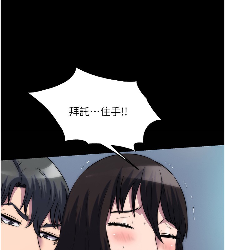 禁锢之慾第57話-沒看到你老婆很爽嗎?