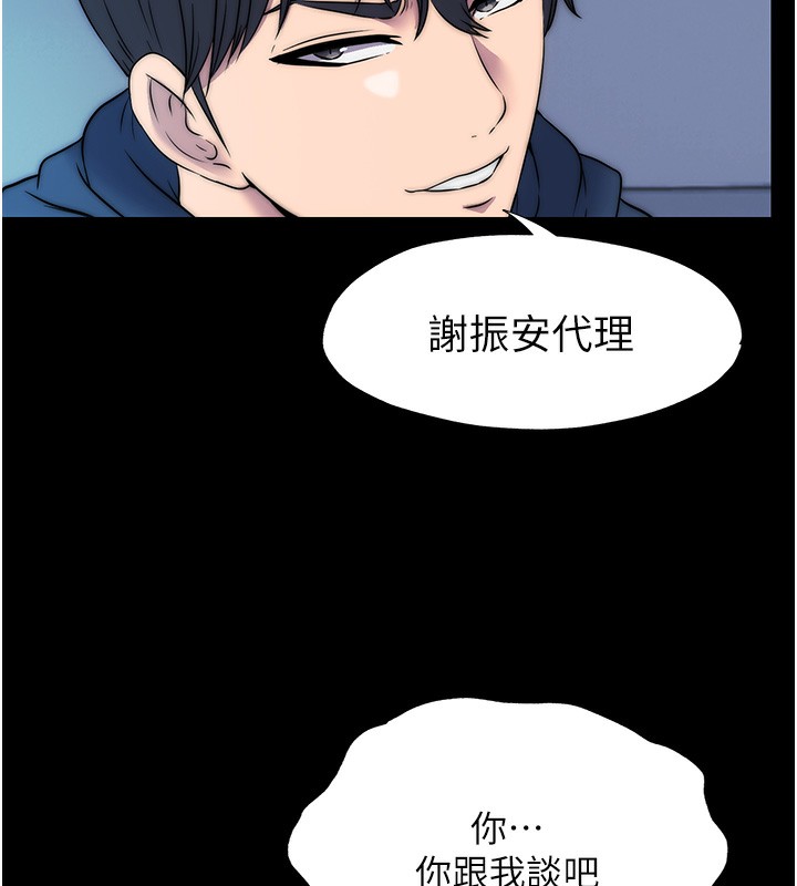 禁锢之慾第57話-沒看到你老婆很爽嗎?
