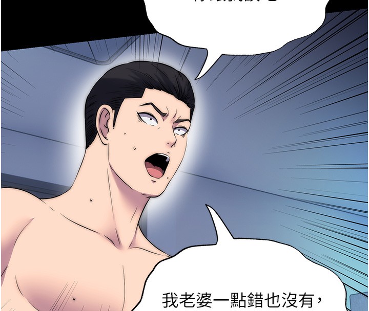 禁锢之慾第57話-沒看到你老婆很爽嗎?