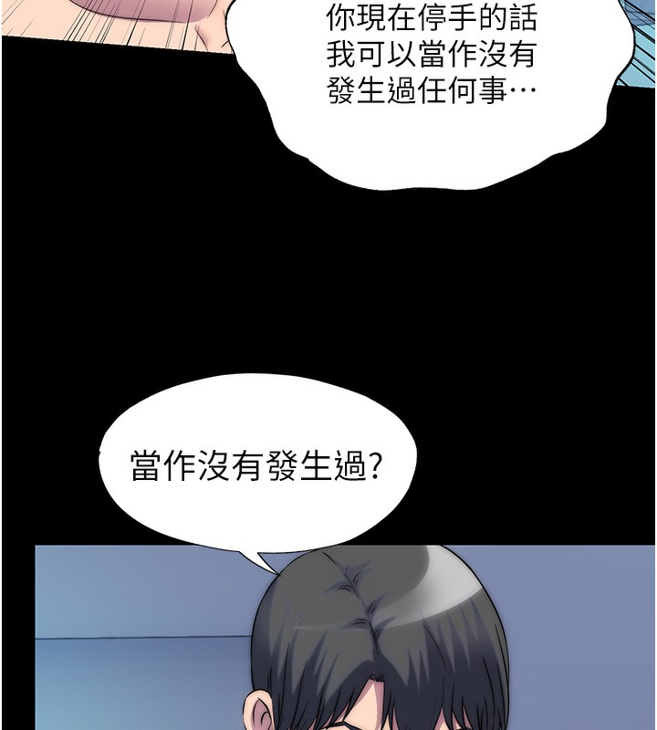 禁锢之慾第57話-沒看到你老婆很爽嗎?