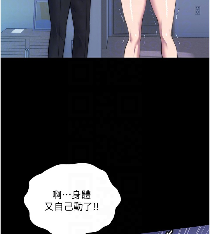禁锢之慾第57話-沒看到你老婆很爽嗎?