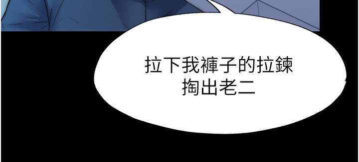 禁锢之慾第57話-沒看到你老婆很爽嗎?