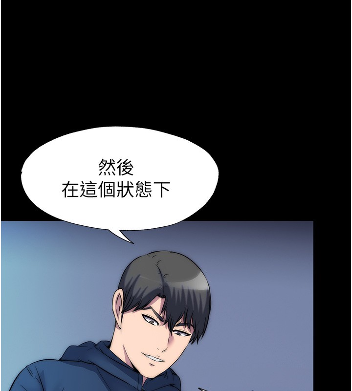 禁锢之慾第57話-沒看到你老婆很爽嗎?