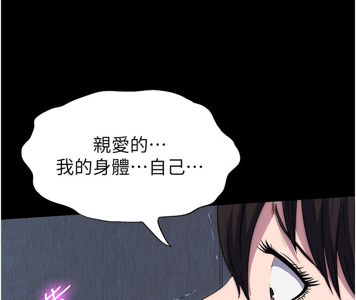 禁锢之慾第57話-沒看到你老婆很爽嗎?