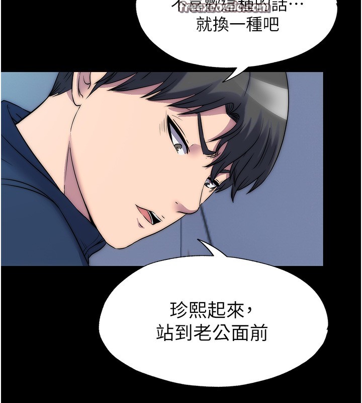 禁锢之慾第57話-沒看到你老婆很爽嗎?