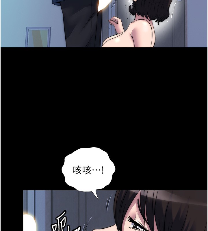 禁锢之慾第57話-沒看到你老婆很爽嗎?