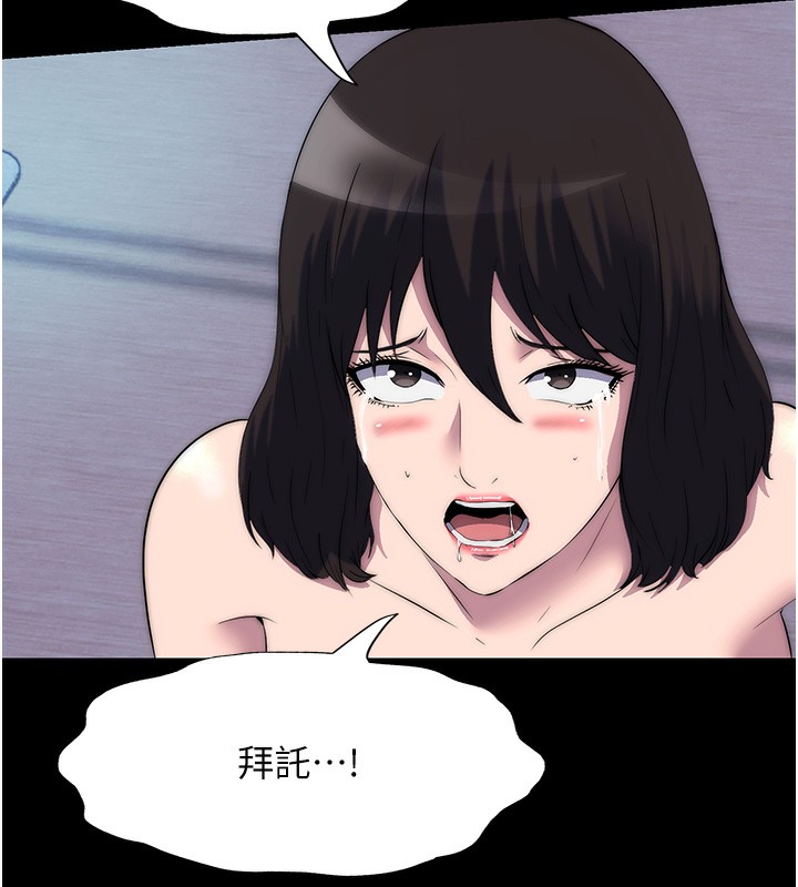 禁锢之慾第57話-沒看到你老婆很爽嗎?