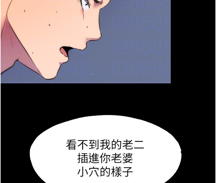 禁锢之慾第57話-沒看到你老婆很爽嗎?