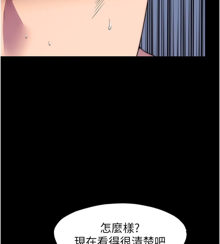 禁锢之慾第57話-沒看到你老婆很爽嗎?