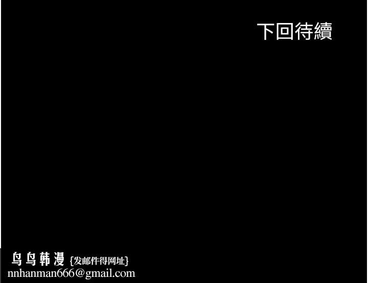 禁锢之慾第57話-沒看到你老婆很爽嗎?