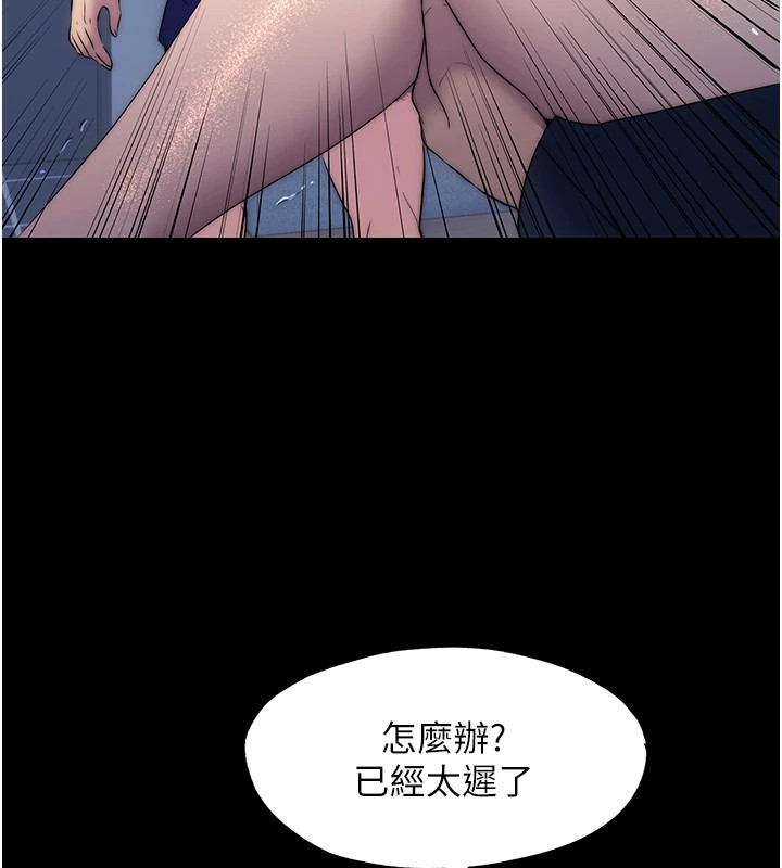 禁锢之慾第58話-凌駕於復仇之上的貪慾