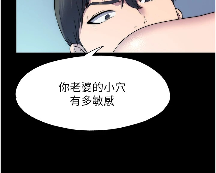 禁锢之慾第58話-凌駕於復仇之上的貪慾