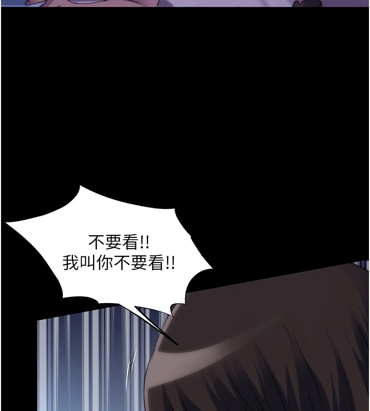 禁锢之慾第58話-凌駕於復仇之上的貪慾