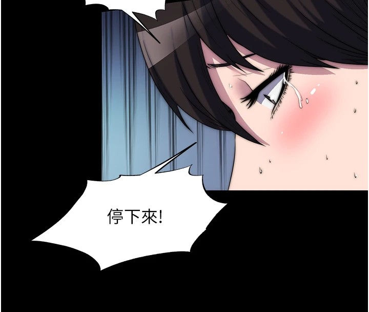 禁锢之慾第58話-凌駕於復仇之上的貪慾