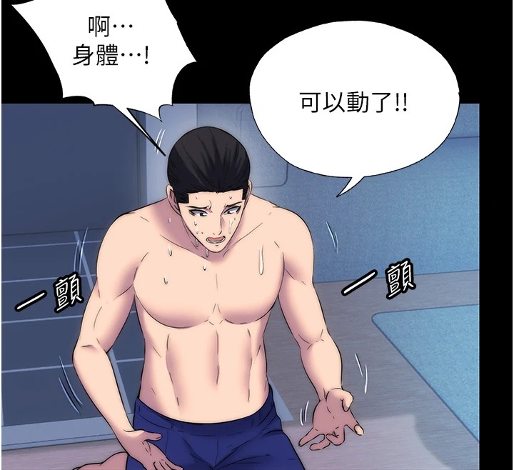 禁锢之慾第58話-凌駕於復仇之上的貪慾