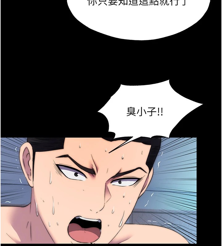 禁锢之慾第58話-凌駕於復仇之上的貪慾