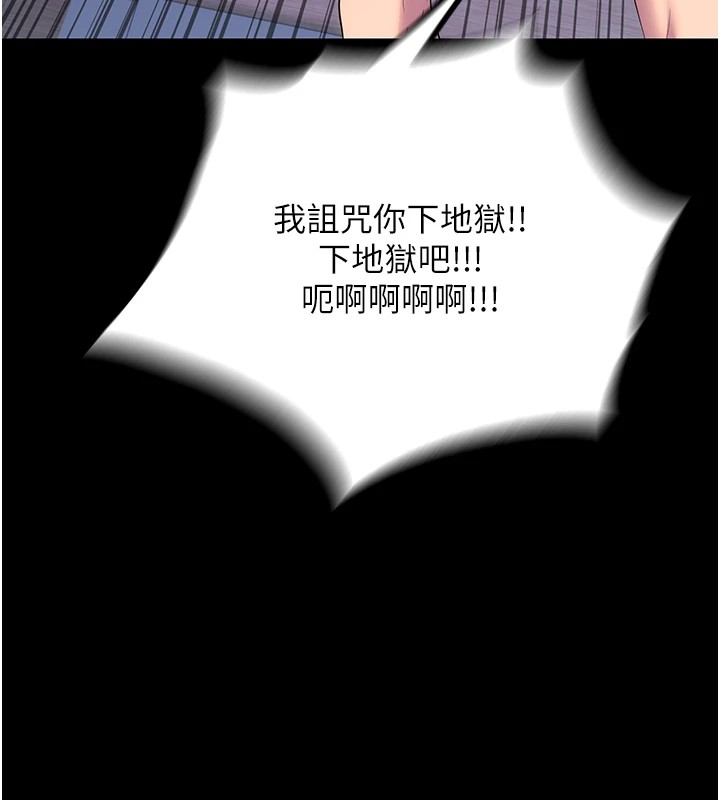 禁锢之慾第58話-凌駕於復仇之上的貪慾