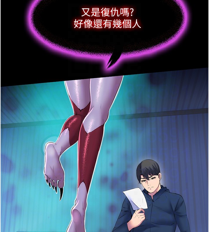 禁锢之慾第58話-凌駕於復仇之上的貪慾