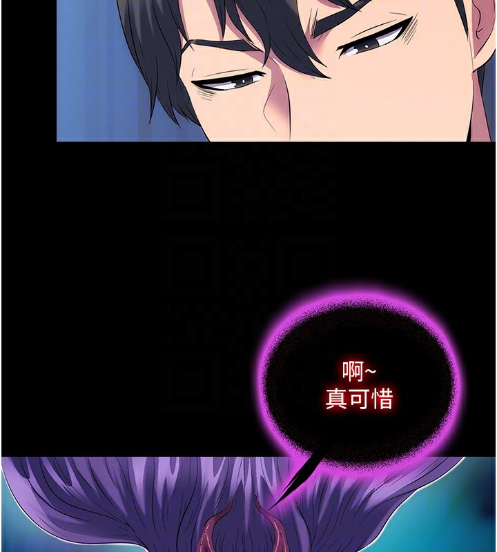 禁锢之慾第58話-凌駕於復仇之上的貪慾