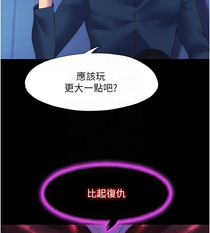 禁锢之慾第58話-凌駕於復仇之上的貪慾