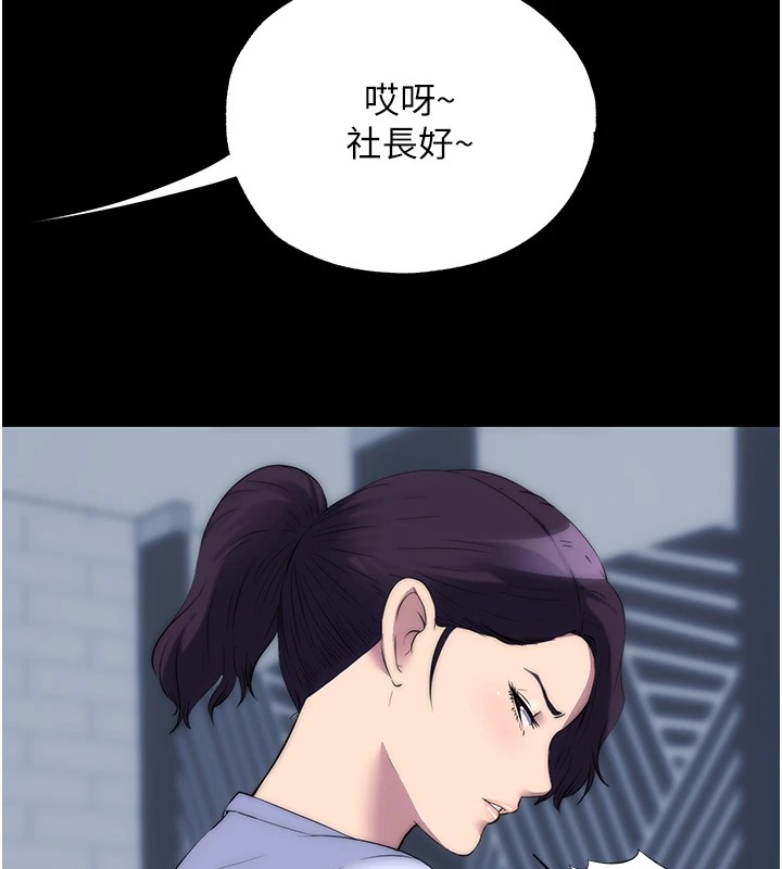 禁锢之慾第58話-凌駕於復仇之上的貪慾