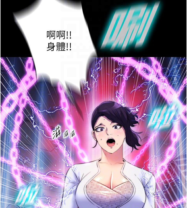 禁锢之慾第58話-凌駕於復仇之上的貪慾