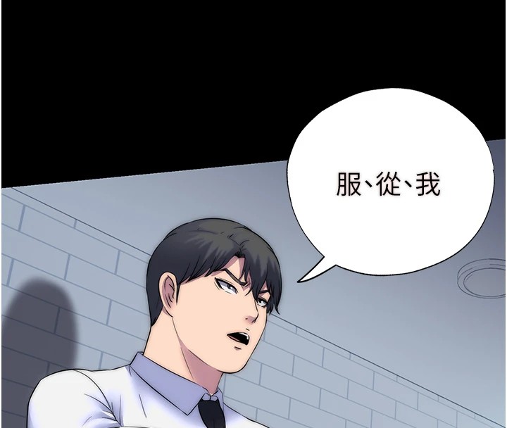 禁锢之慾第58話-凌駕於復仇之上的貪慾