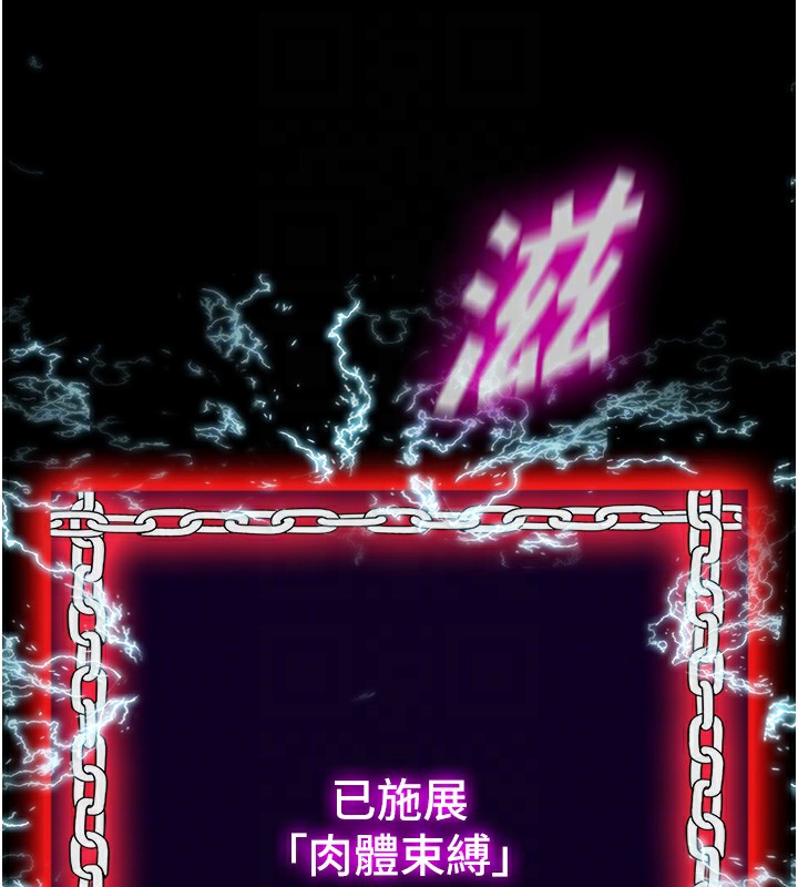 禁锢之慾第58話-凌駕於復仇之上的貪慾