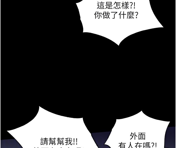 禁锢之慾第58話-凌駕於復仇之上的貪慾