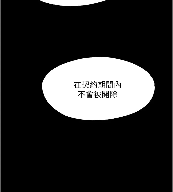 禁锢之慾第58話-凌駕於復仇之上的貪慾