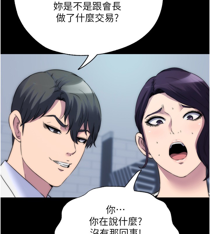 禁锢之慾第59話-沒想到妳這麼騷♥