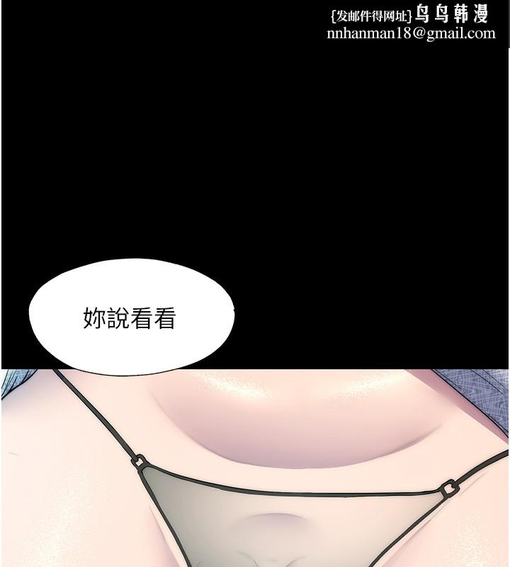 禁锢之慾第59話-沒想到妳這麼騷♥