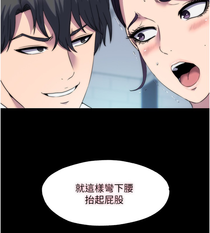 禁锢之慾第59話-沒想到妳這麼騷♥