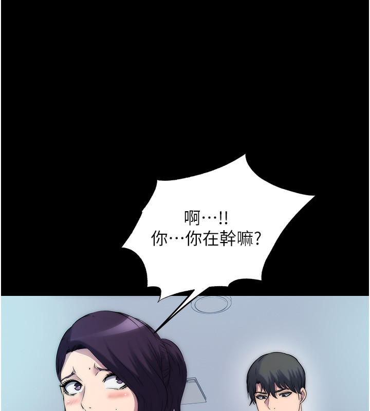 禁锢之慾第59話-沒想到妳這麼騷♥