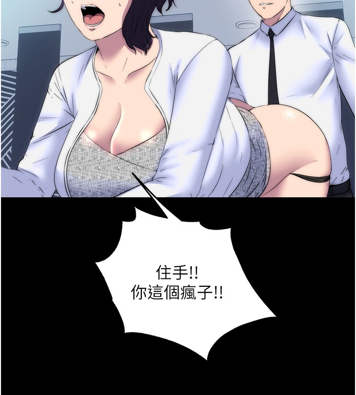 禁锢之慾第59話-沒想到妳這麼騷♥