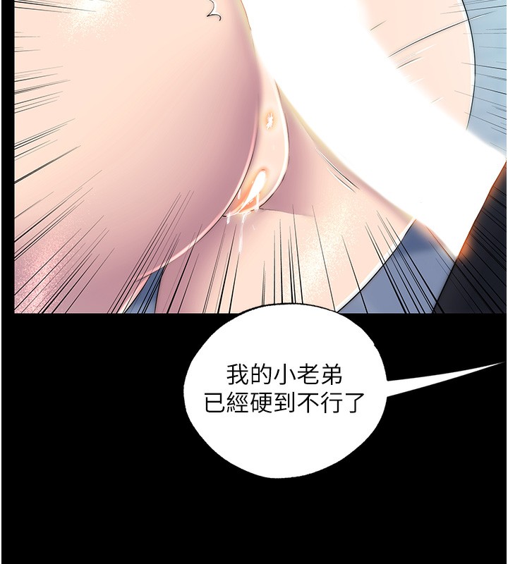 禁锢之慾第59話-沒想到妳這麼騷♥