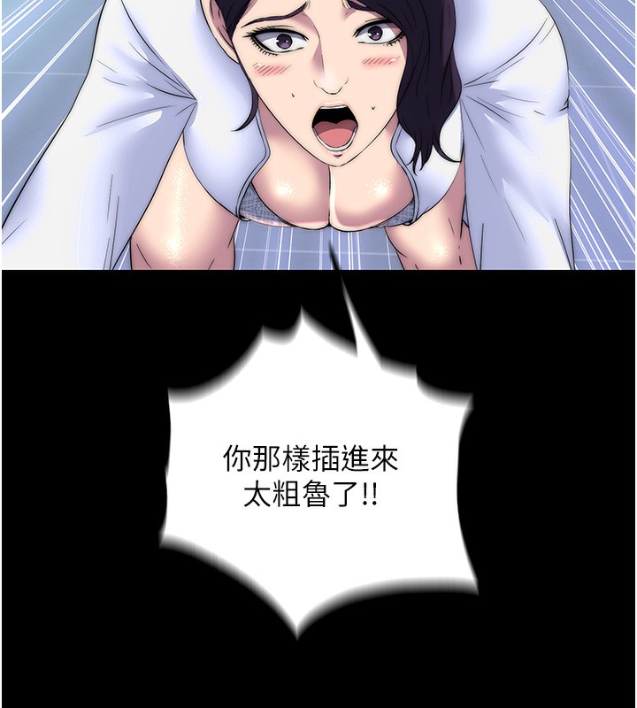 禁锢之慾第59話-沒想到妳這麼騷♥