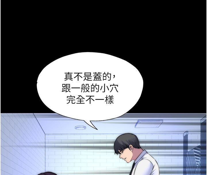 禁锢之慾第59話-沒想到妳這麼騷♥