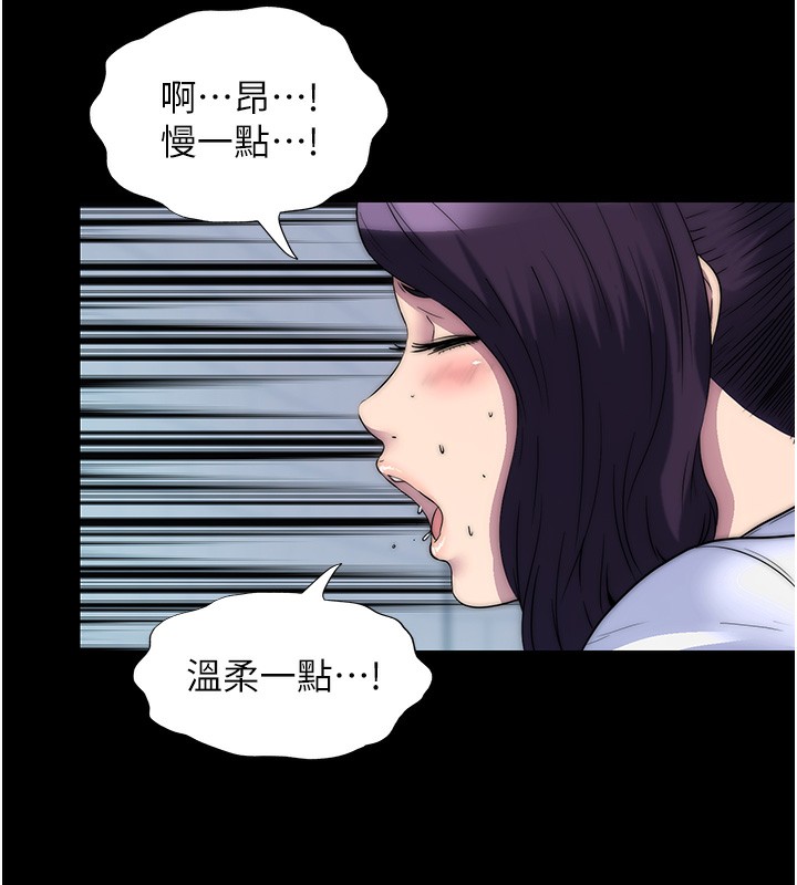 禁锢之慾第59話-沒想到妳這麼騷♥