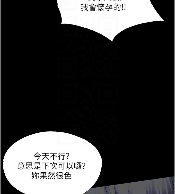 禁锢之慾第59話-沒想到妳這麼騷♥