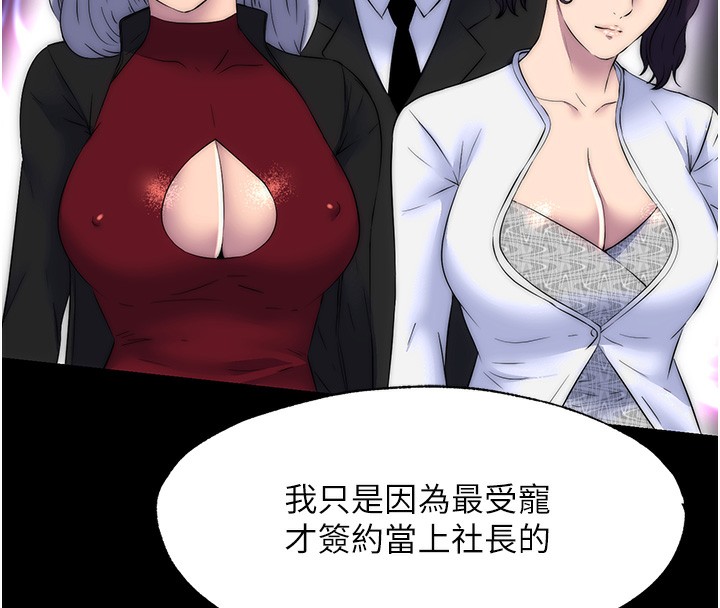 禁锢之慾第59話-沒想到妳這麼騷♥