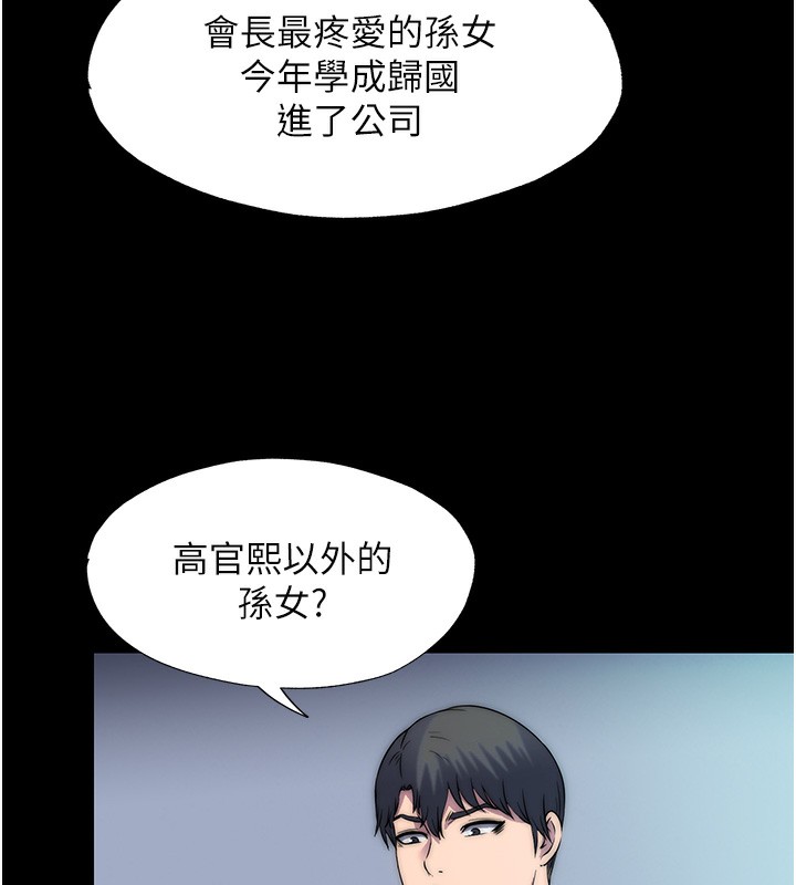 禁锢之慾第59話-沒想到妳這麼騷♥